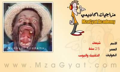 chabrane